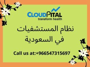 Best Characteristics of Dental Software in Saudi Arabia?