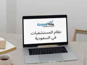 What Is Medicative Properties In Hospital Software In Saudi Arabia?