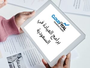 What Is Medication Compliance in E-Clinic Software In Saudi Arabia?