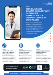 كيف تدار عملية حجز المواعيد في برنامج EMR للأمراض الجلدية في المملكة العربية السعودية؟