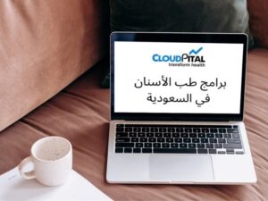 ما هو برنامج تشغيل الأفراد في برامج طب الأسنان في المملكة العربية السعودية؟