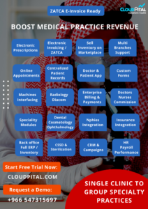 كيف تدار عملية حجز المواعيد في برنامج EMR للأمراض الجلدية في المملكة العربية السعودية؟