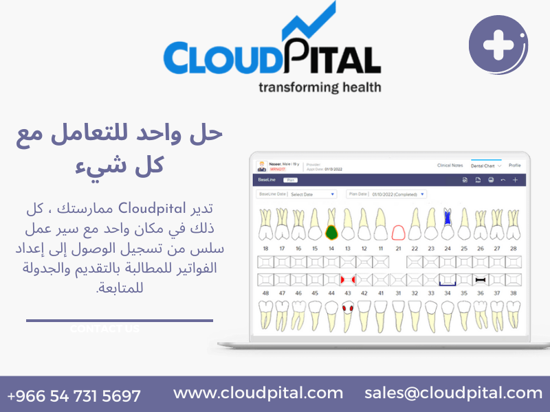 هل تدعم برنامج ادارة مستشفي سعودي الفواتير والمدفوعات؟