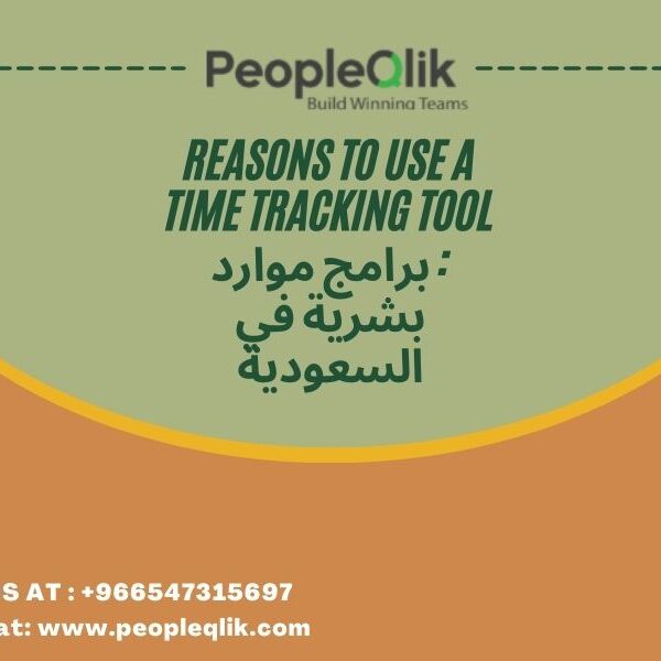 Reasons to Use a Time Tracking Tool : برامج موارد بشرية في السعودية