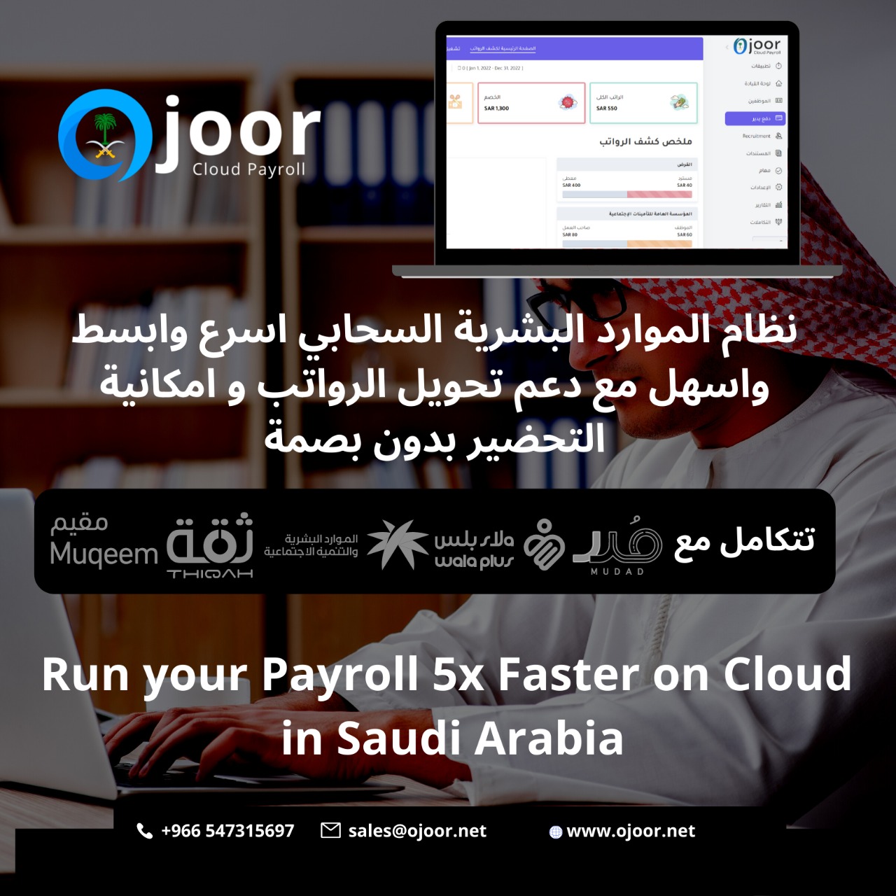 What calculations performed by Payroll System in Saudi Arabia?