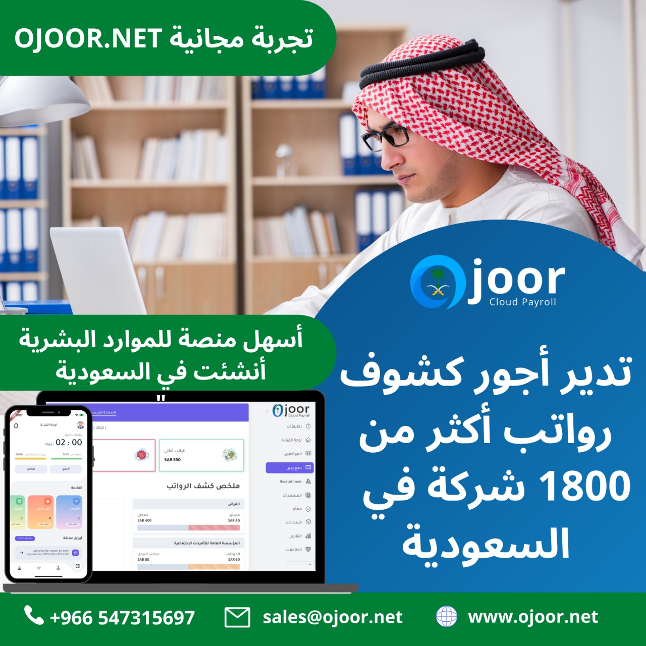 What are the features of the Payroll System in Saudi?