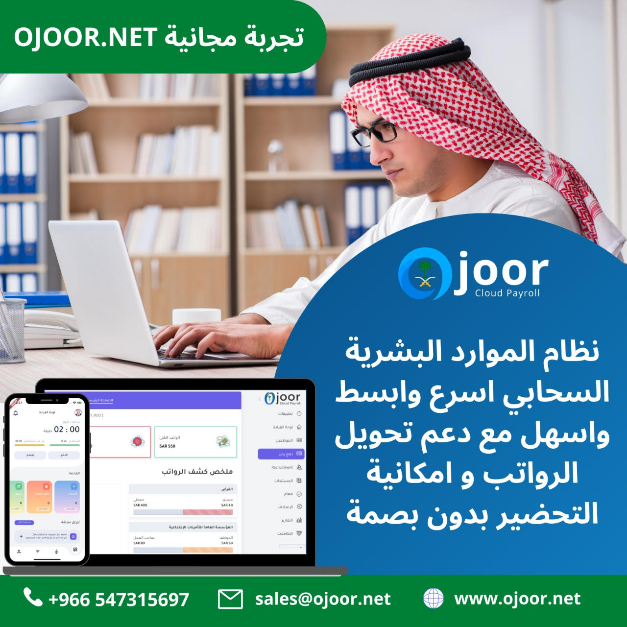 How to Choose the Best HR Management Tool in HR Software in Saudi?