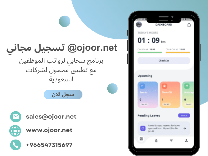 هل يمكن برنامج الموارد البشرية التعامل مع مدفوعات المقاولين؟